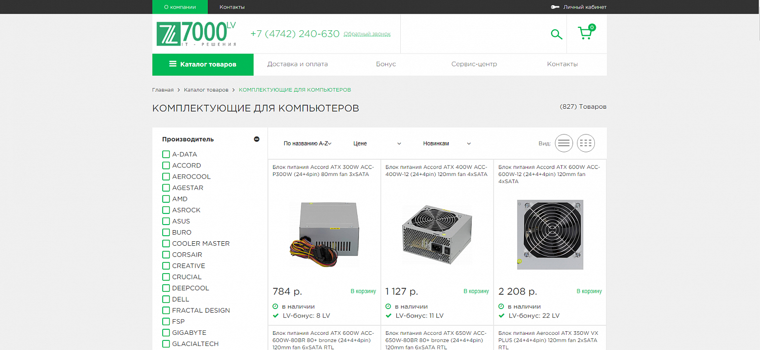 7000lv