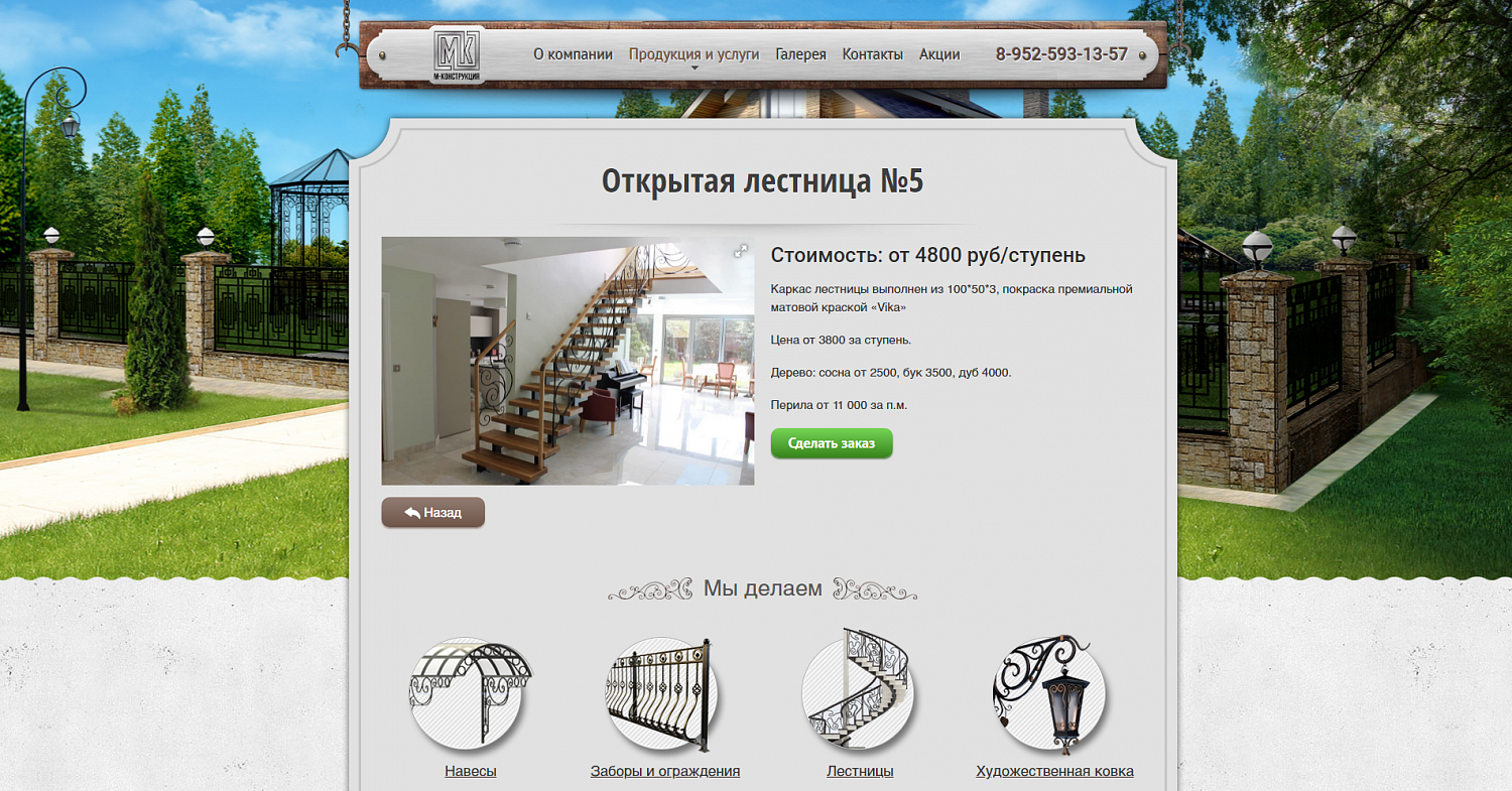 Металлоконструкции